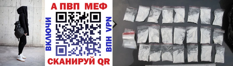 APVP мука Анапа