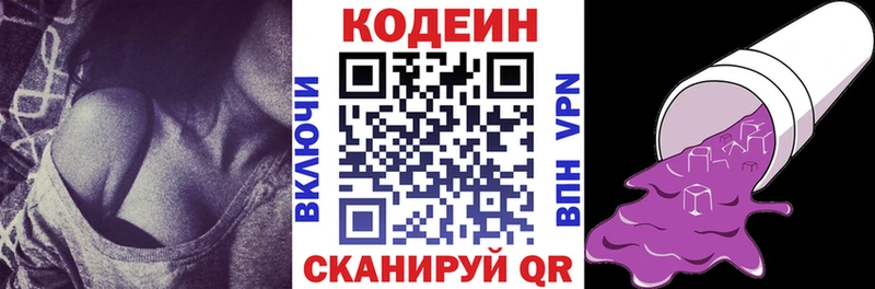 сколько стоит  Анапа  Кодеиновый сироп Lean Purple Drank 