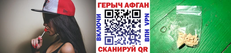 закладка Анапа Героин герыч