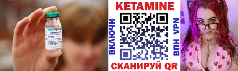 Кетамин VHQ Анапа