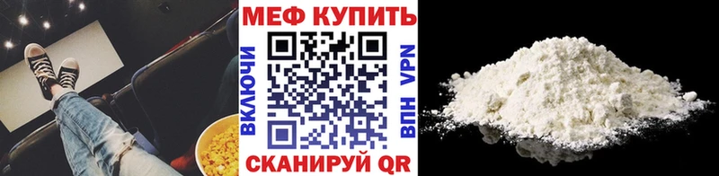 МЯУ-МЯУ мука закладки Анапа