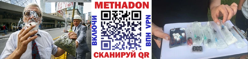 Метадон белоснежный  Анапа 