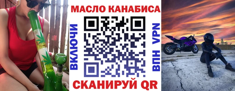 ТГК вейп  Анапа 